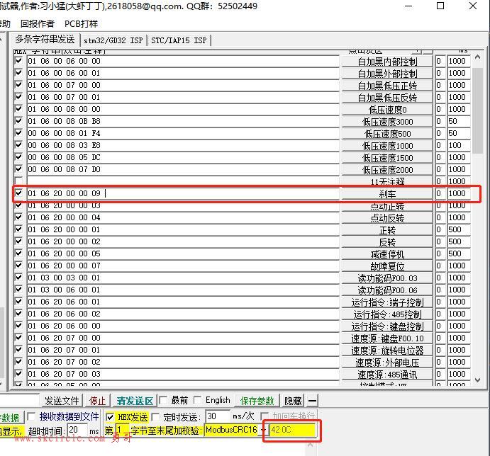 C# Modelbus crc16计算校验和程序