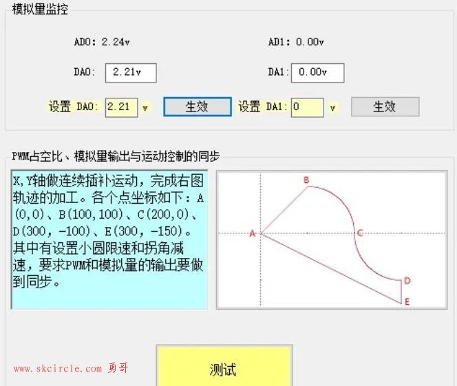 运动控制中的PWM和PSO 命令