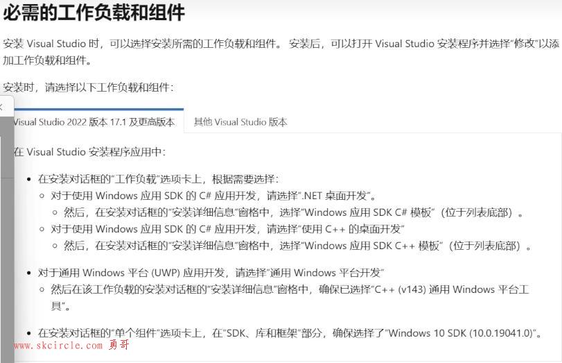 vs2022没有WinUI 3模板，怎么添加呢？