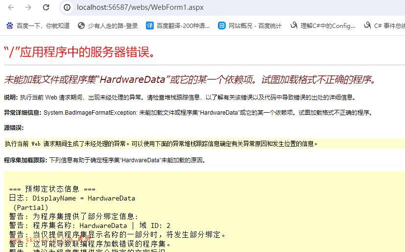 asp.net 调试运行的时候报“试图加载格式不正确的程序”