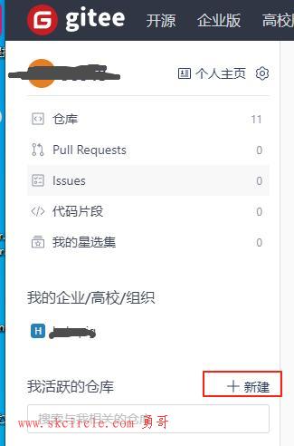 Trae.cn使用线上仓库Gitee.com