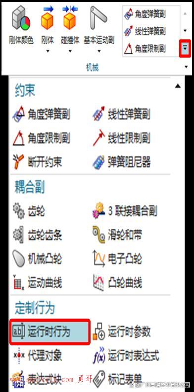 nx mcd运行时行为（1）：功能介绍
