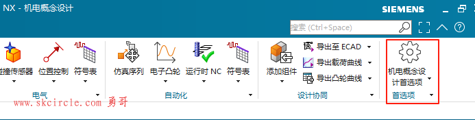 NX MCD 机电概念设计首选项对话框