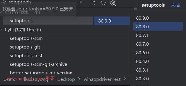 使用winappDriver和selenium进行计算器的模拟自动化测试