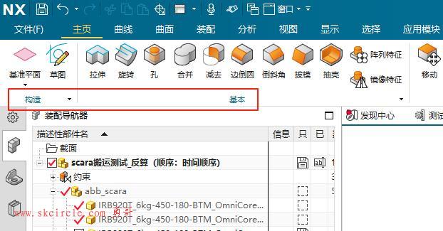 nx 2412怎么调出功能菜单？
