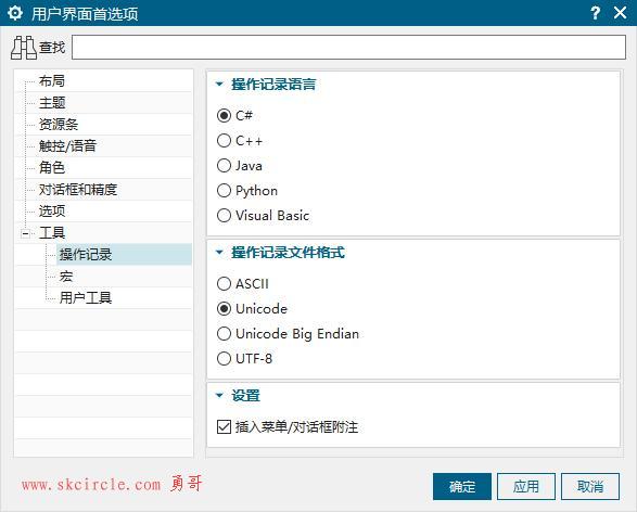 NX Open API（一）：基础知识