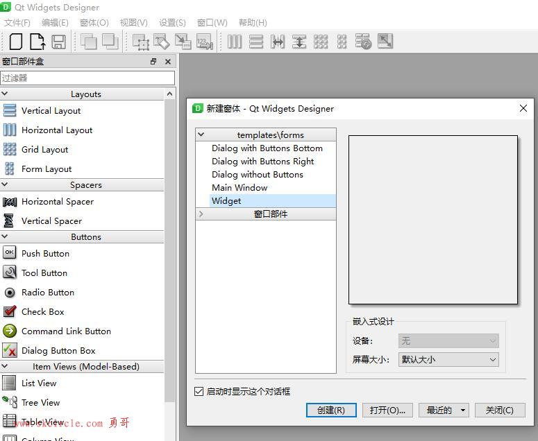python的Qt框架PySide6（3）Qt Widgets Designer界面设计器和界面应用
