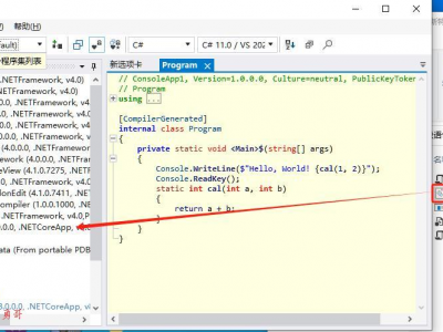 vs2022的C#的新特性（一）