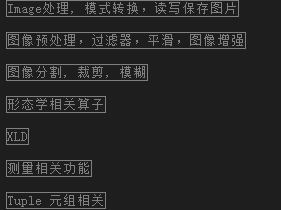 [netMarketing类库] vFunBaseMethod类：封装了基础halcon算子