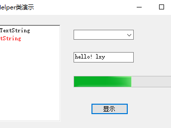 [netMarketing类库] uiHelper类：辅助跨线程访问控件