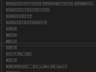 [netMarketing类库] DirFileHelper类：目录与文件操作类