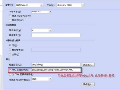 NET中的规范标准注释(一) -- XML注释标签讲解