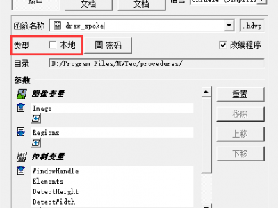 Halcon的外部函数