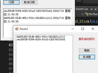 wcf的双工通讯的变种：发布订阅