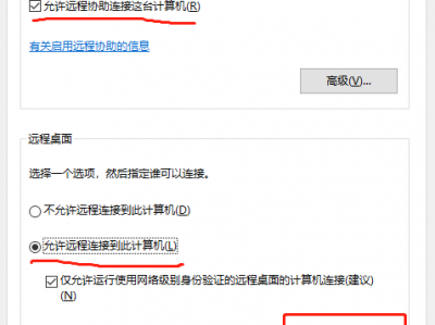 多网口+交换机方式下，怎么样连接到远程桌面