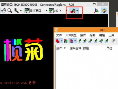 halcon中为啥有时候鼠标点不中指定的region?
