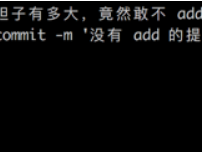 Git三大特色之Stage(暂存区)