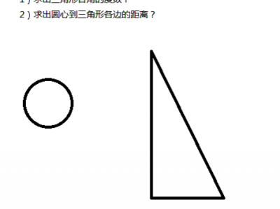 长度和角度测量例子(一)