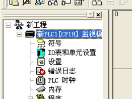 欧姆龙cp1h常用指令学习（十一）中断程序