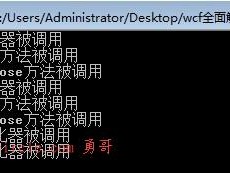 WCF实例上下文以及会话