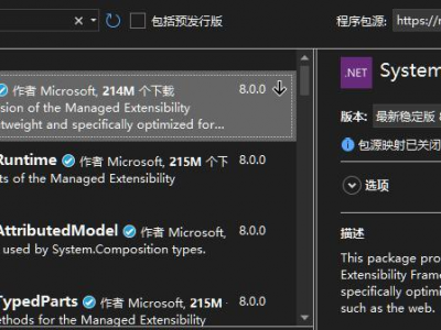 微软MEF框架的介绍和基本应用代码