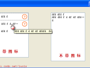 C# 编写带图标和tooltip的ListBox