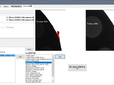 [netMarketing类库] HalconEngine类：halcon引擎封装类