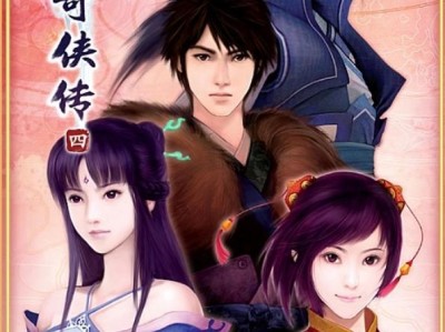 从仙剑一到仙剑七，来说说各代主要角色之间的关系