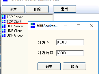  [netMarketing类库]   SocketClient类：同步读写的Tcp客户端