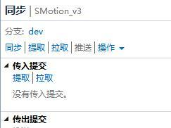 VS的git功能，团队资源管理器（五）同步、提取、拉取、推送、合并分支