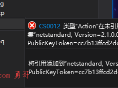 类型“Action”在未引用的程序集中定义。必须添加对程序集“netstandard, Version=2.1.0.0, Culture=neu