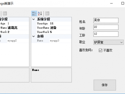  [netMarketing类库] Settings类：保存界面控件内容到文件、读取配置文件内容到界面控件
