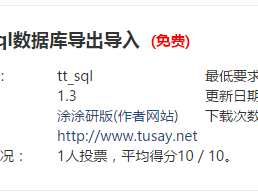 ZBlog备份、恢复与搬家（换空间）方法