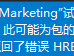 无法添加引用。包“netMarketing”试图将 GAC 中不存在的框架引用添加到“netMarketing”中