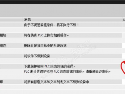 博图V18等新版本，搭配PLCSIM Advanced进行仿真时安全设定