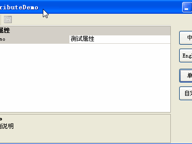 PropertyGrid控件动态生成属性及下拉菜单