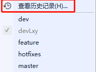 VS的git功能，团队资源管理器（四）分支历史、推送、.gitignore忽略文件