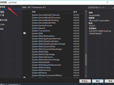 vs2013无法引用 System.Web的原因