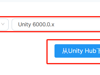 Unity hub下载任意版本的Unity