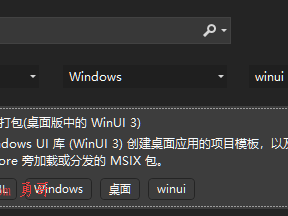 C# WinUI3的hello world