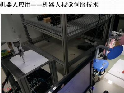 机器人视觉伺服