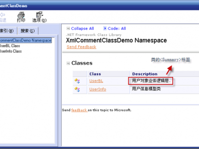 NET中的规范标准注释(二) -- 创建帮助文档入门篇