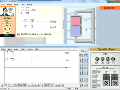 三菱PLC学习软件FX-TRN-BEG-C