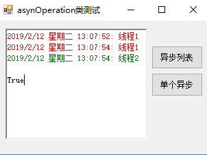 [netMarketing类库] asynOperation类: 异步执行函数