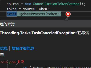 System.Threading.Tasks.TaskCanceledException:已取消一个任务