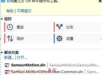 明明安装有git，为啥VS的团队管理器提示说需要安装第三方git命令