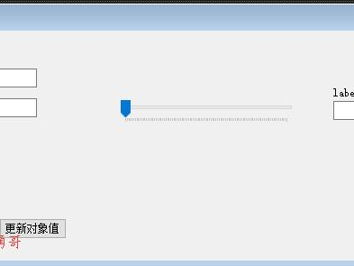 C# winform控件和对象双向数据绑定