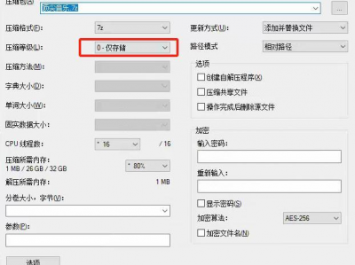 为了解决复制文件数量巨大的目录慢的问题，用什么软件可以实现仅打包而不压缩呢？
