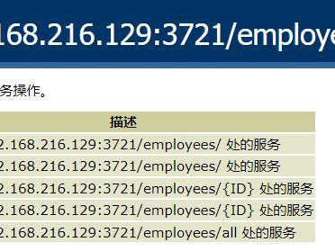 wcf的rest的帮助页、json、元数据、可靠的消息传递
